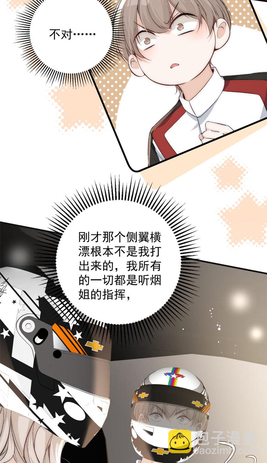 62 你爸爸始终是你爸爸-第64话
