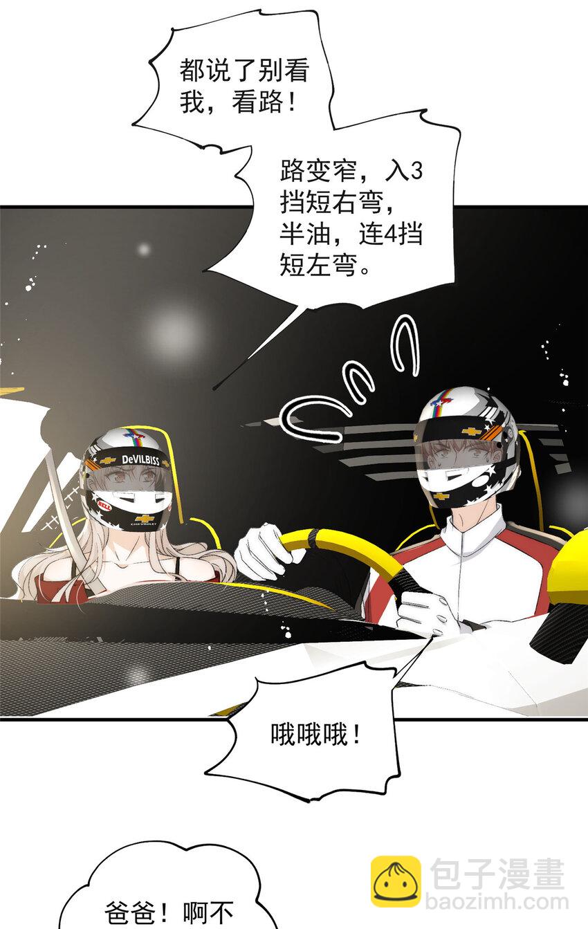 62 你爸爸始终是你爸爸-第64话