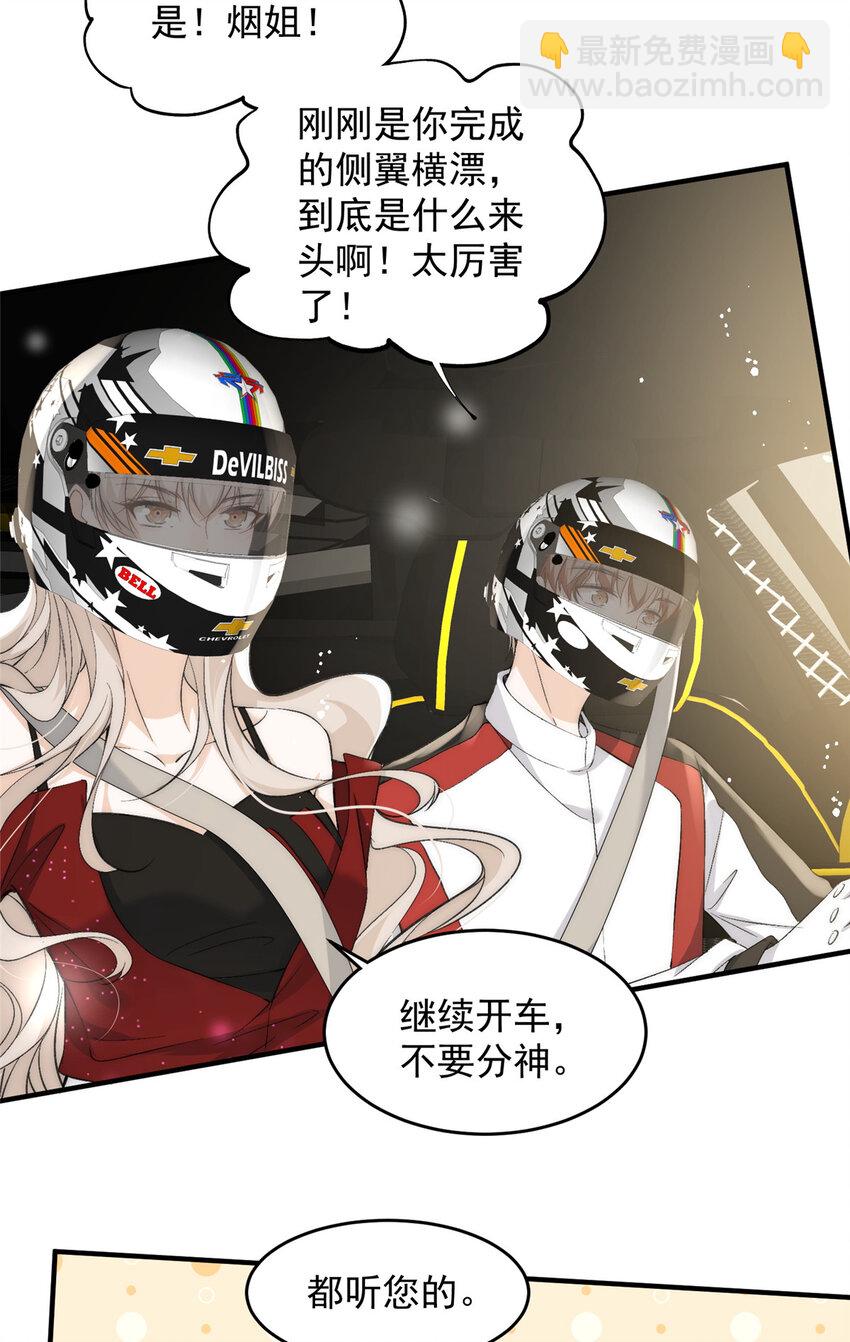 62 你爸爸始终是你爸爸-第64话