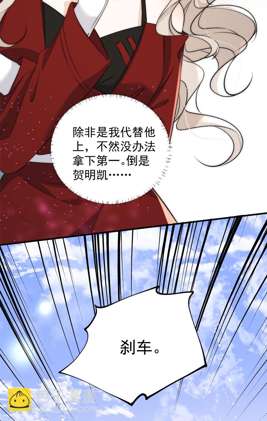 62 你爸爸始终是你爸爸-第64话