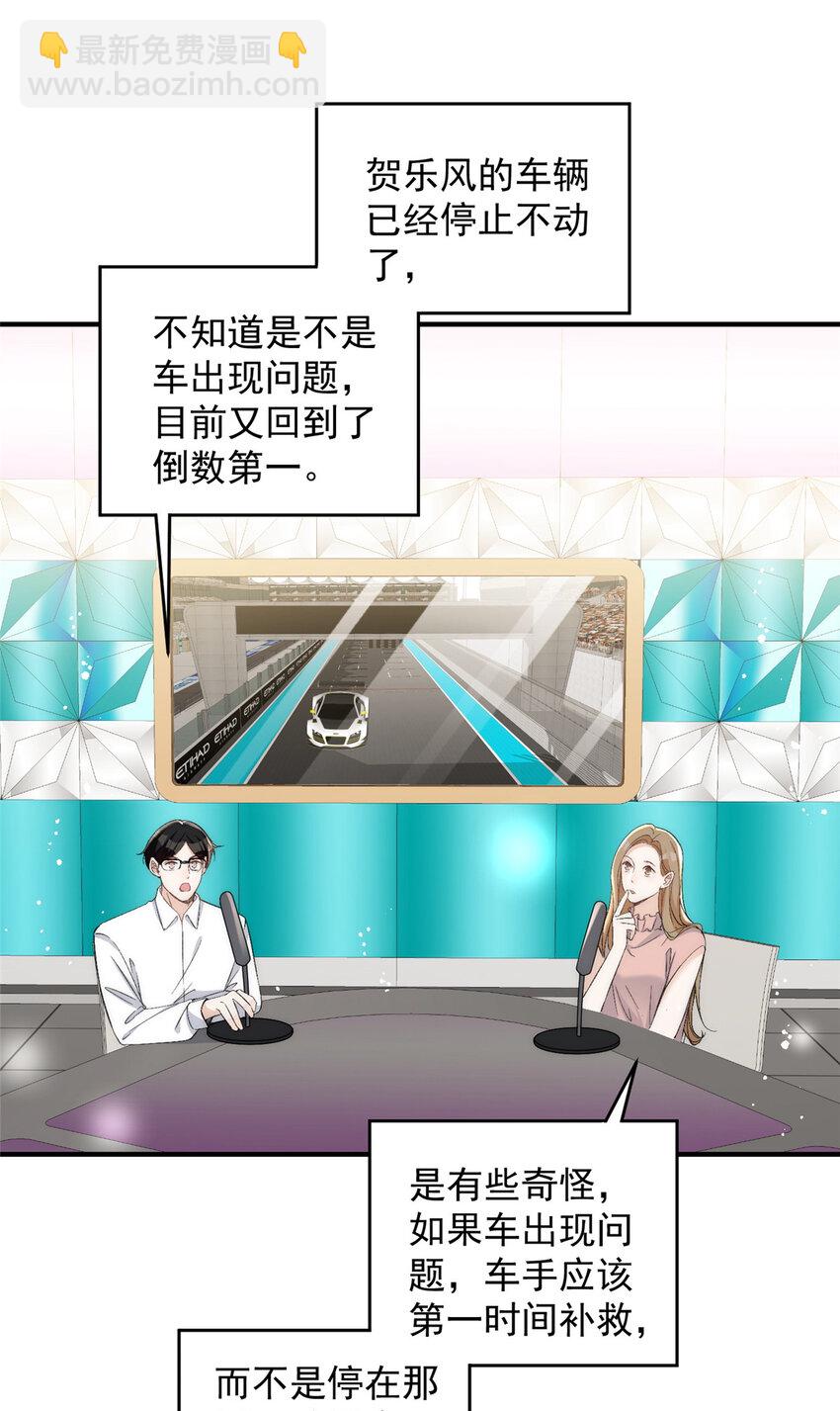 62 你爸爸始终是你爸爸-第64话