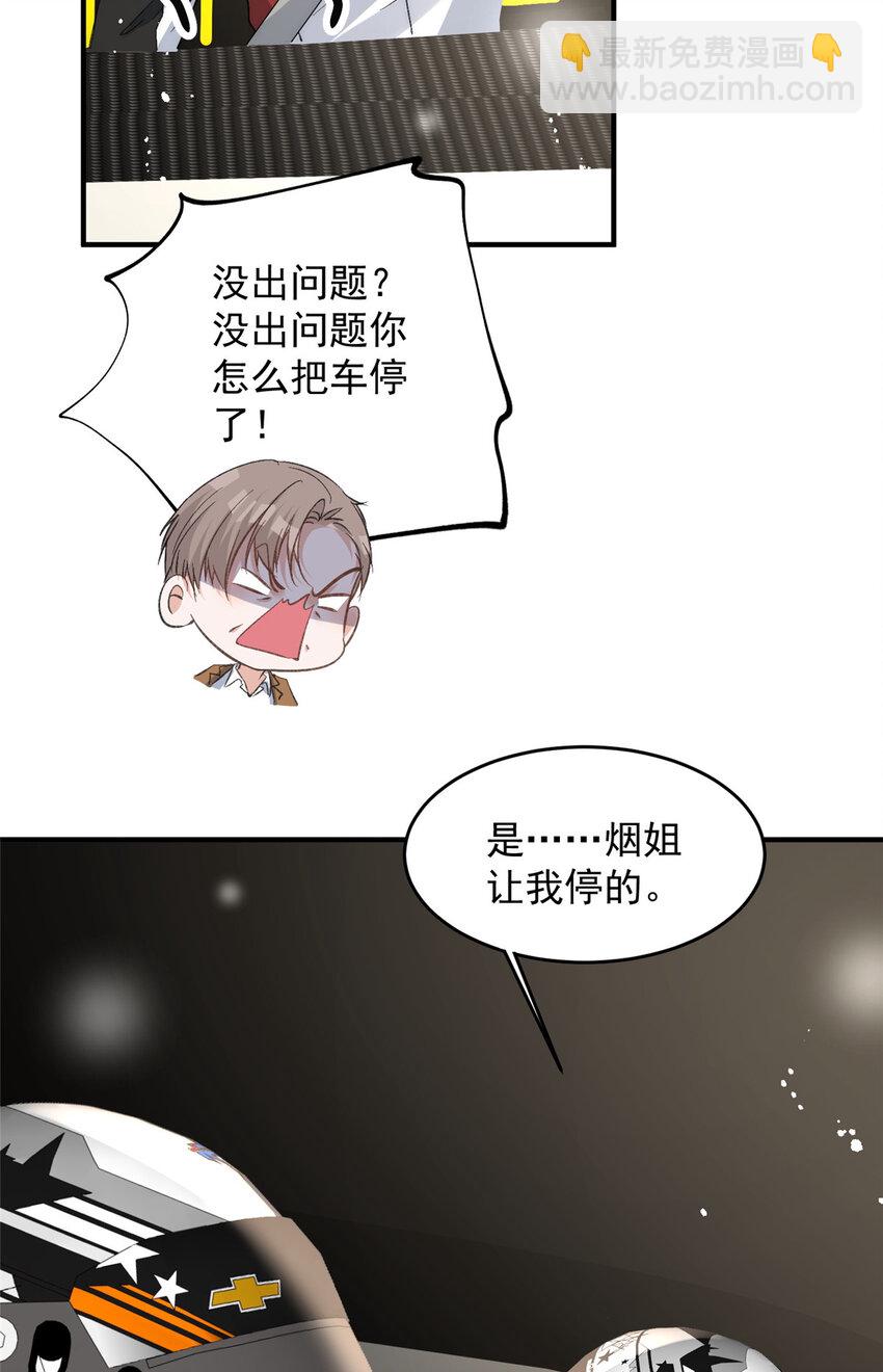 62 你爸爸始终是你爸爸-第64话