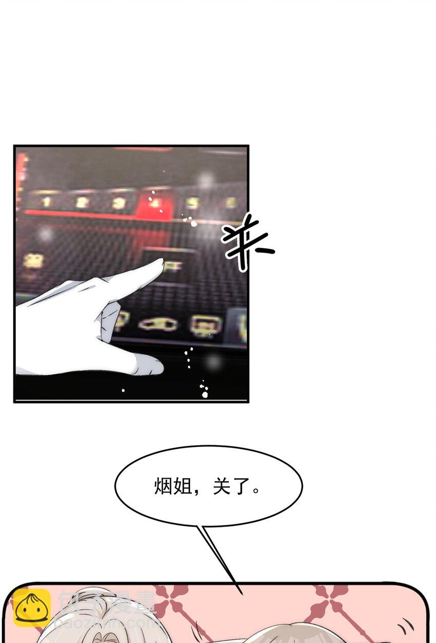 62 你爸爸始终是你爸爸-第64话