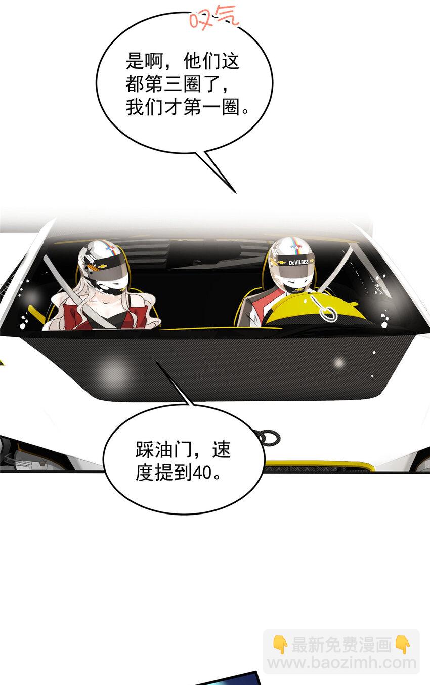 62 你爸爸始终是你爸爸-第64话