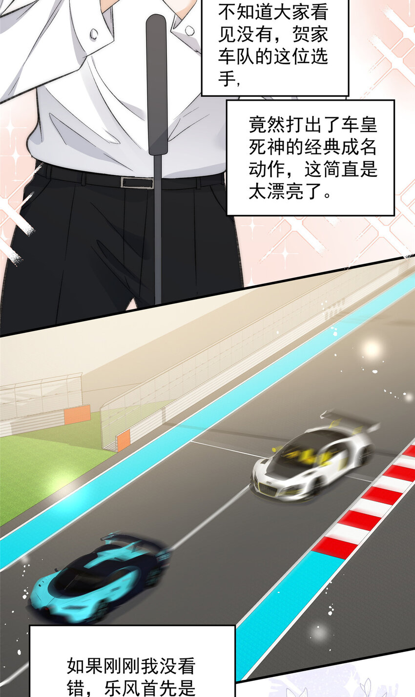 62 你爸爸始终是你爸爸-第64话