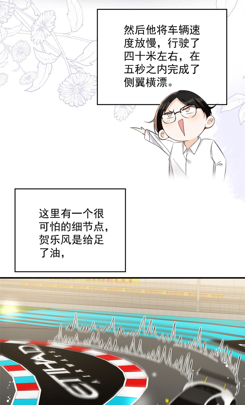 62 你爸爸始终是你爸爸-第64话