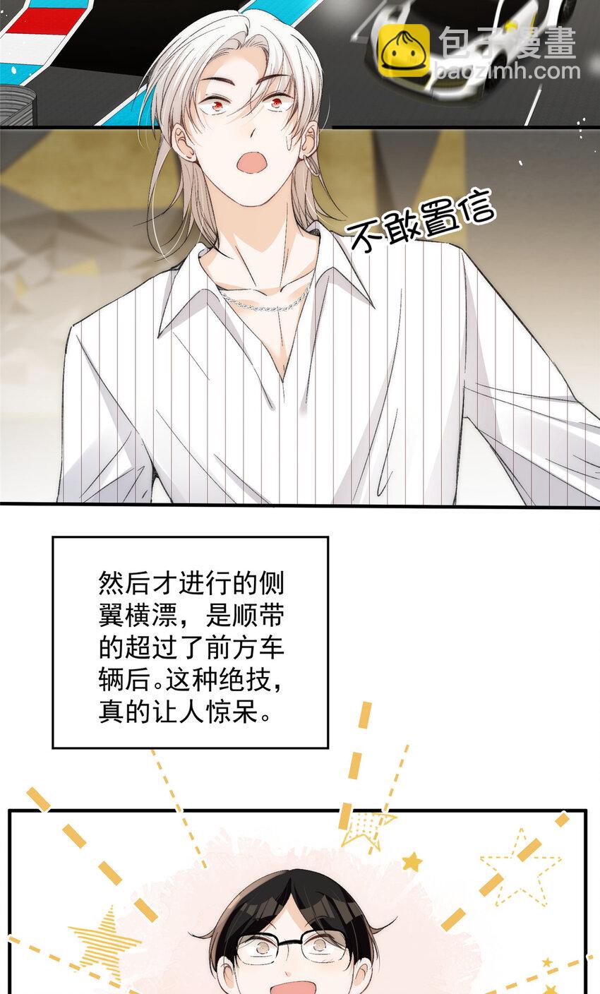 62 你爸爸始终是你爸爸-第64话