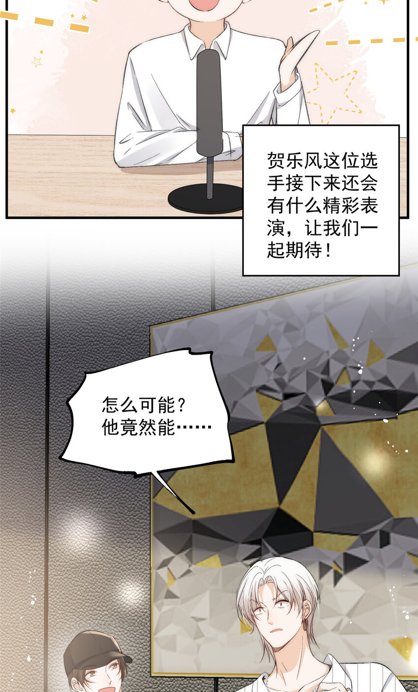 62 你爸爸始终是你爸爸-第64话