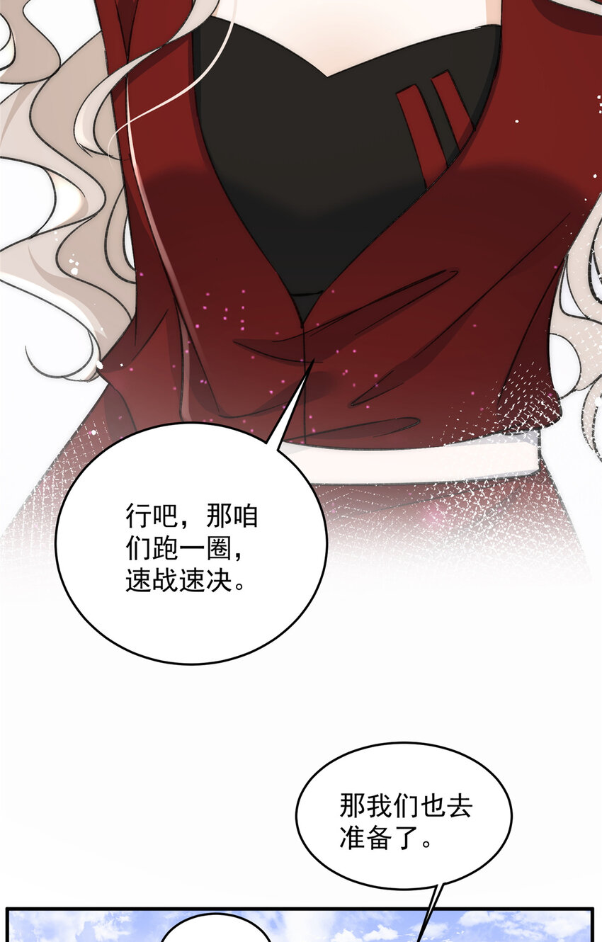 64 让我来演yeva-第66话