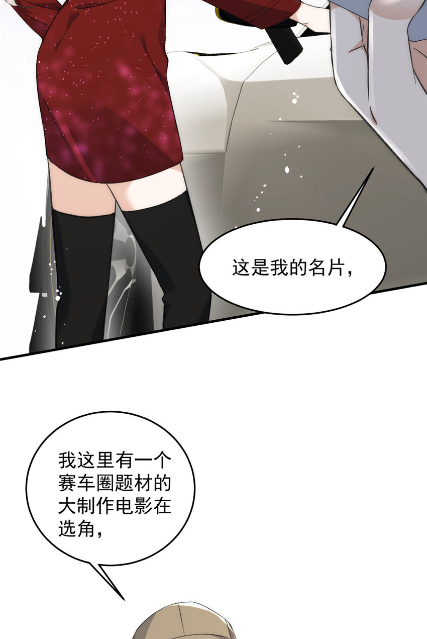 64 让我来演yeva-第66话