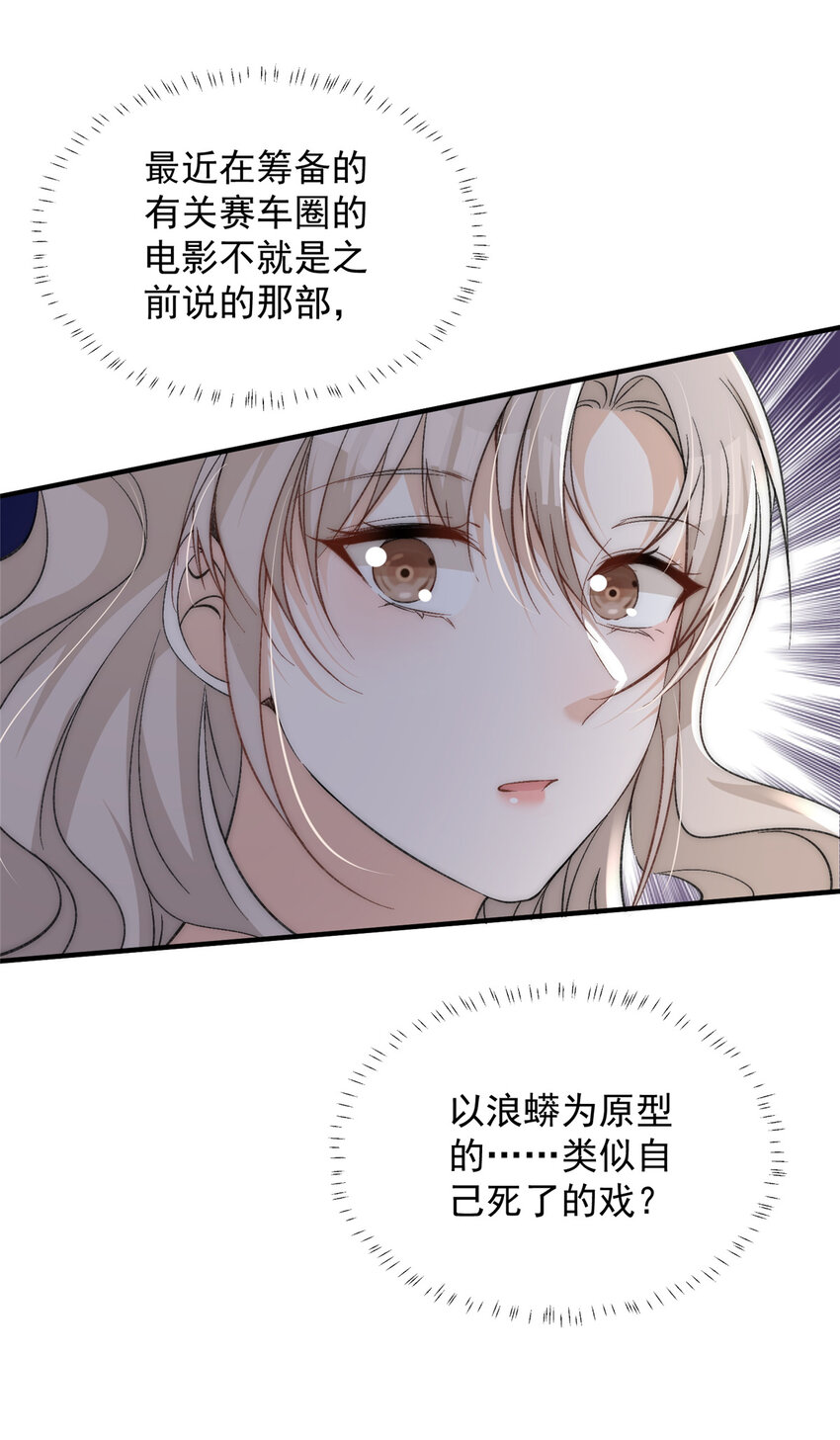 64 让我来演yeva-第66话