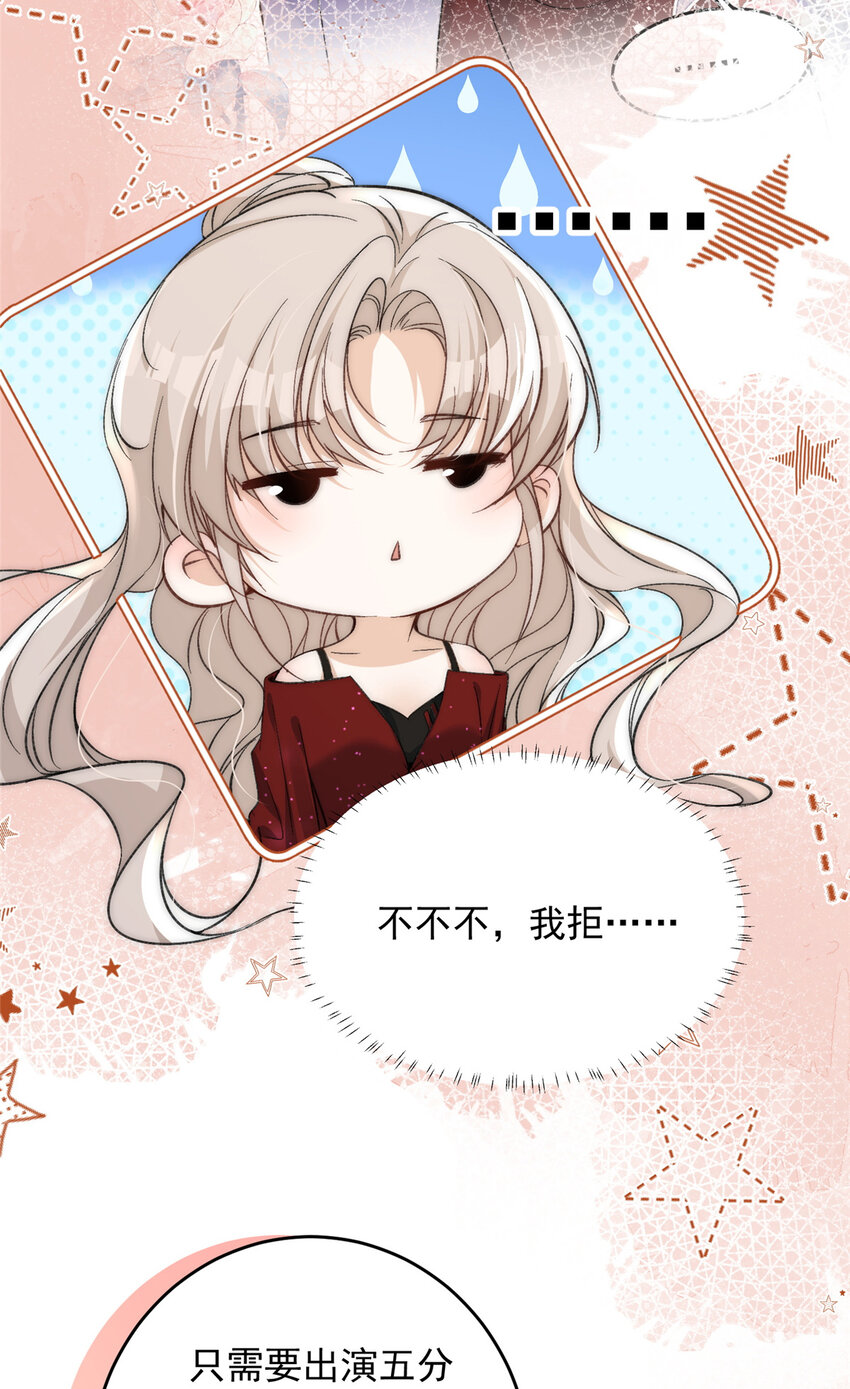 64 让我来演yeva-第66话