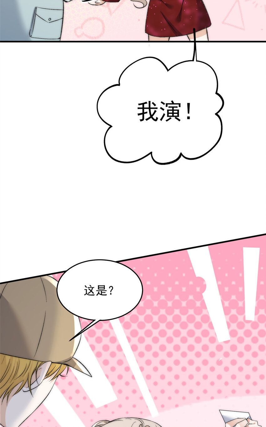 64 让我来演yeva-第66话