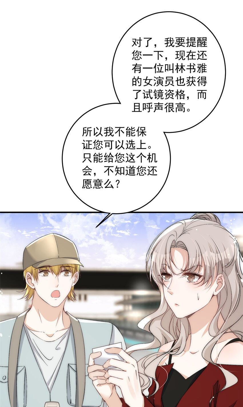 64 让我来演yeva-第66话