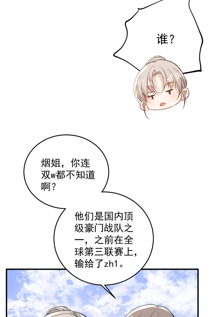 64 让我来演yeva-第66话