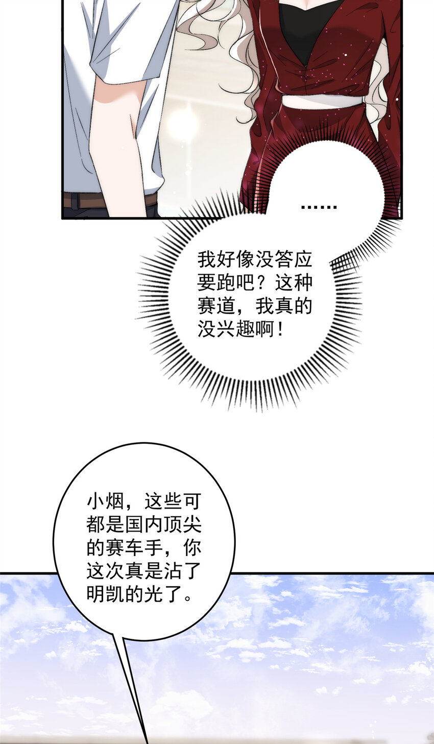 64 让我来演yeva-第66话
