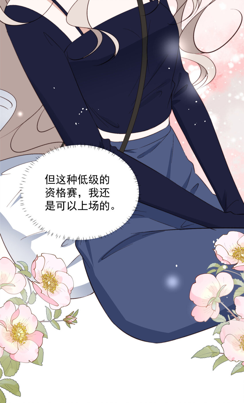 66 我不应该在车里(1/2)-第68话