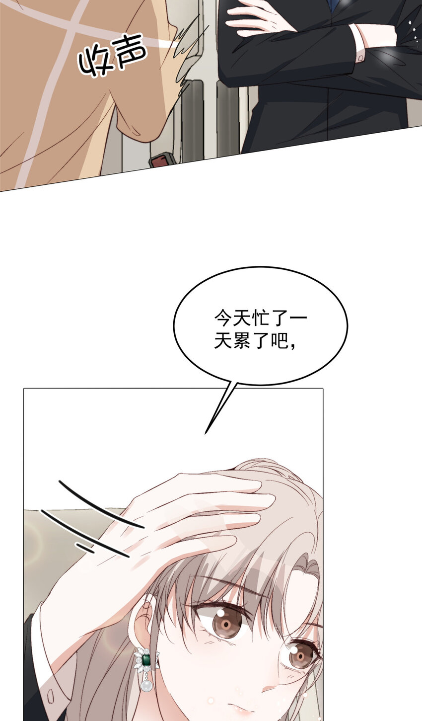 66 我不应该在车里(1/2)-第68话
