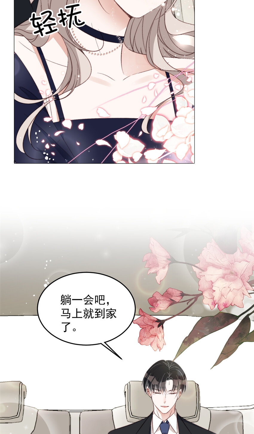66 我不应该在车里(1/2)-第68话