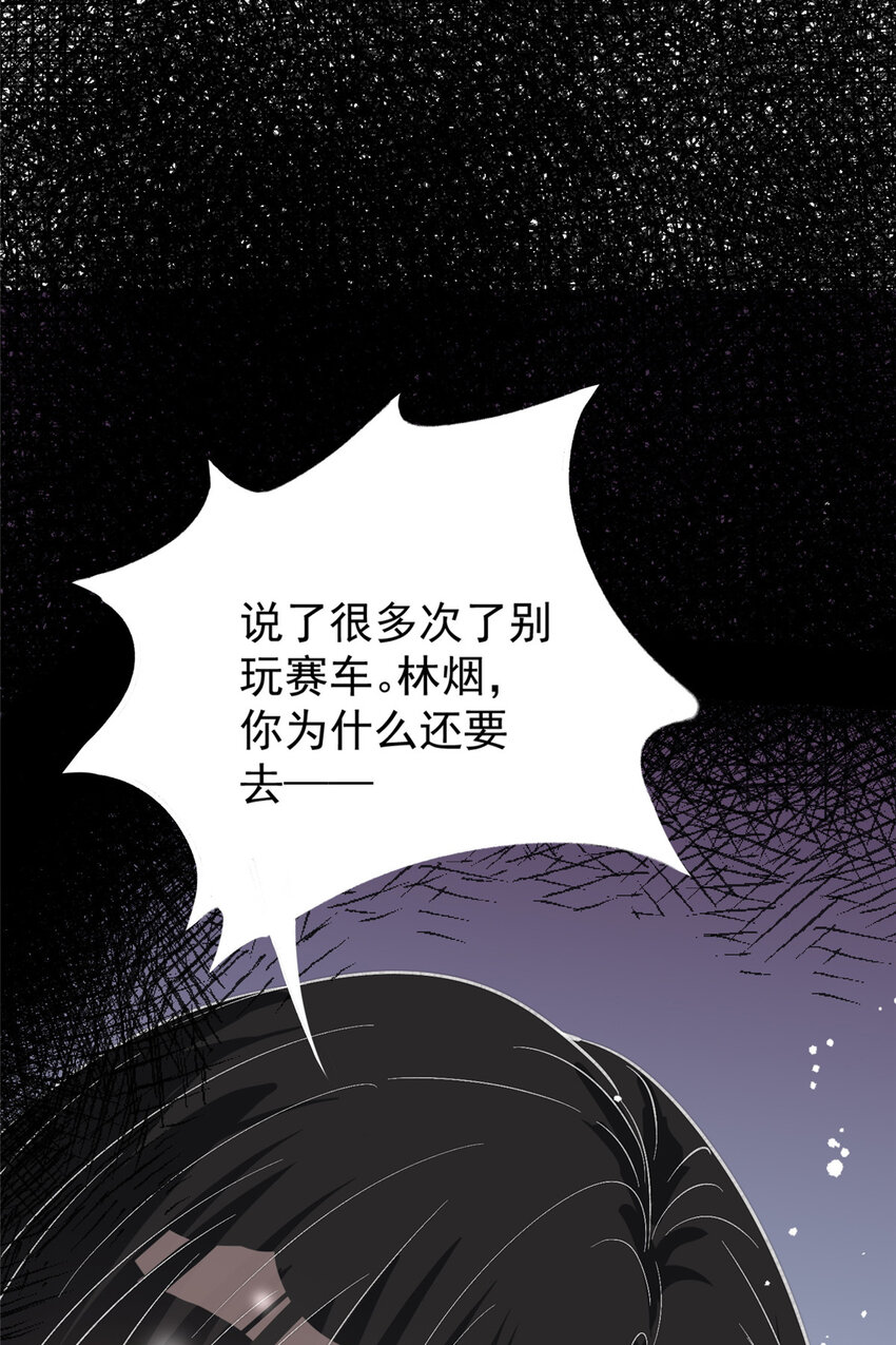 66 我不应该在车里(1/2)-第68话