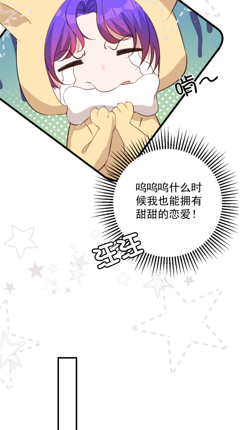 66 我不应该在车里(1/2)-第68话