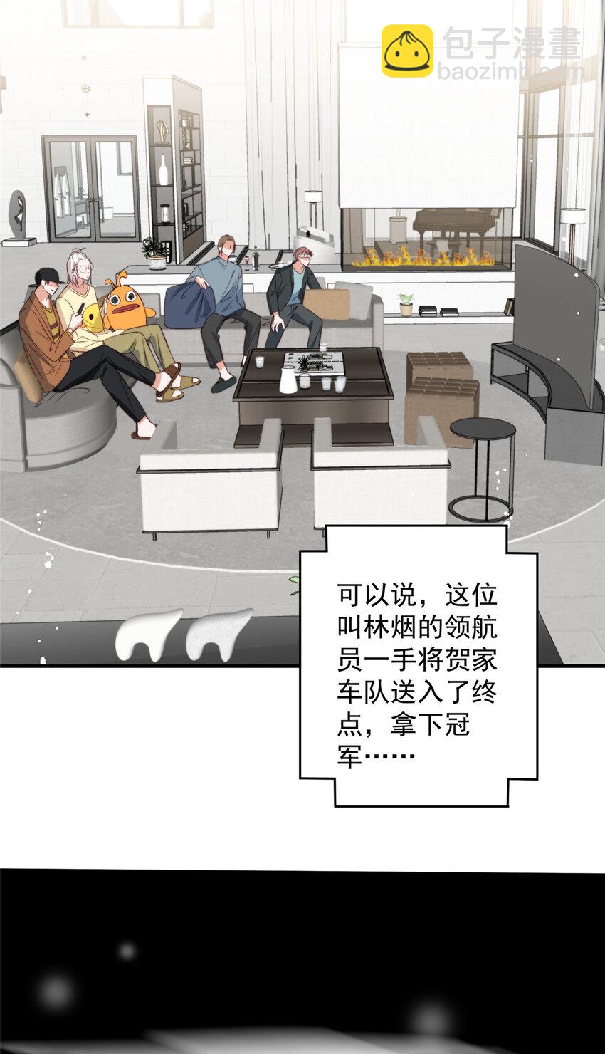 66 我不应该在车里(1/2)-第68话