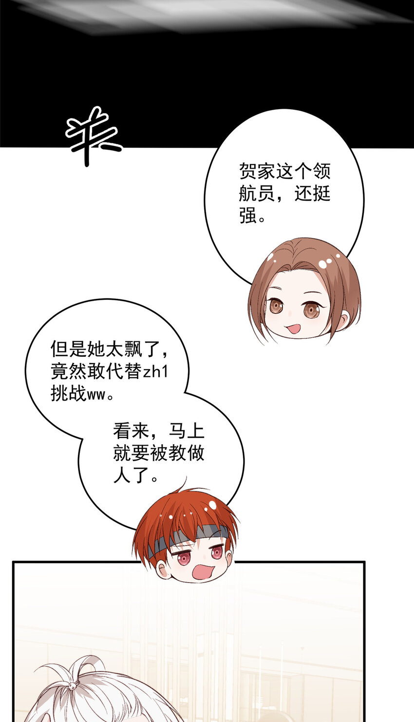 66 我不应该在车里(1/2)-第68话