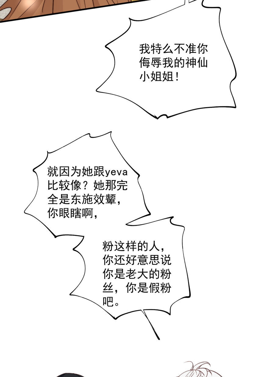 66 我不应该在车里(1/2)-第68话