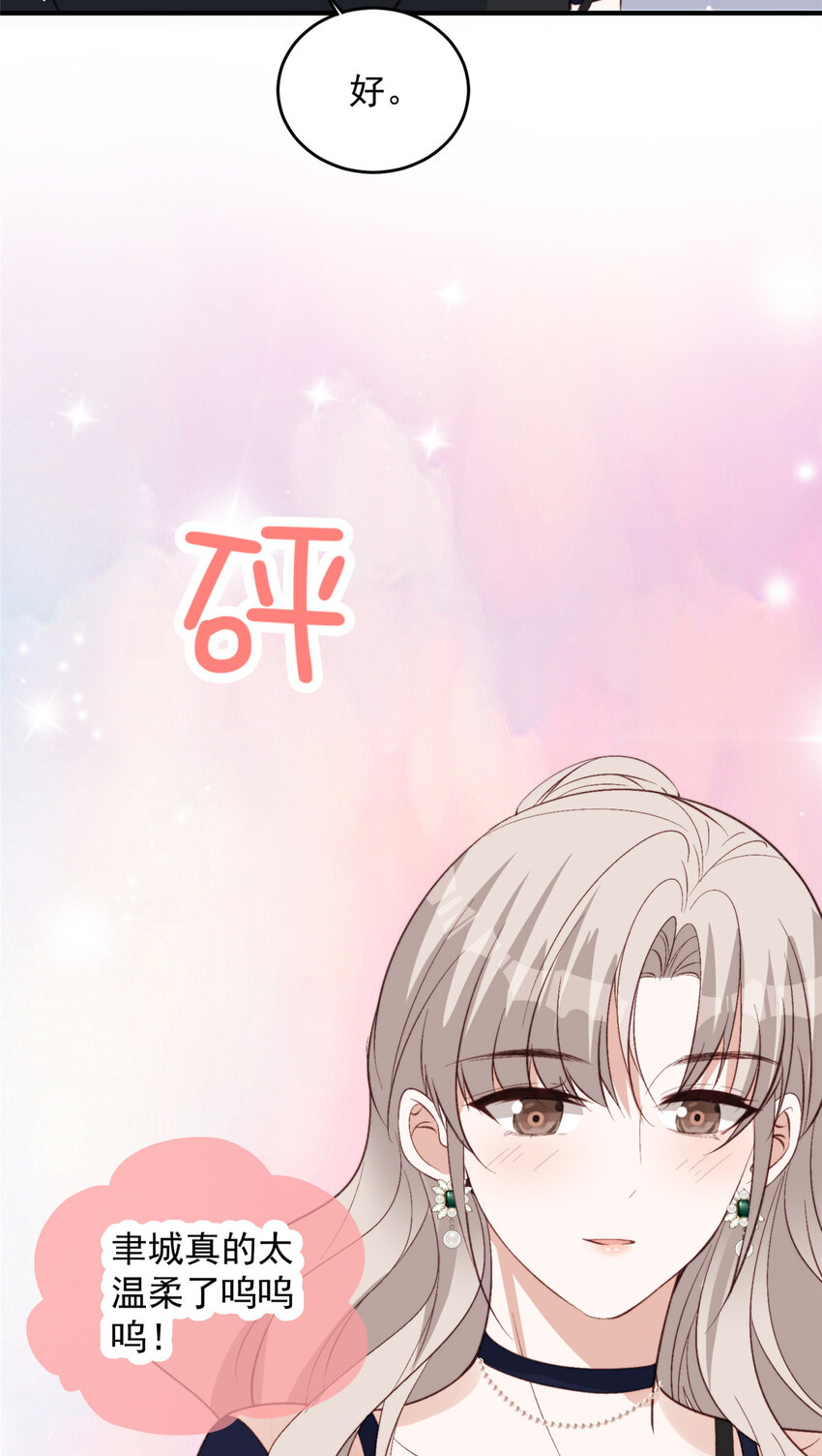66 我不应该在车里(1/2)-第68话