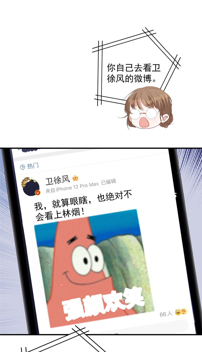 66 我不应该在车里(1/2)-第68话