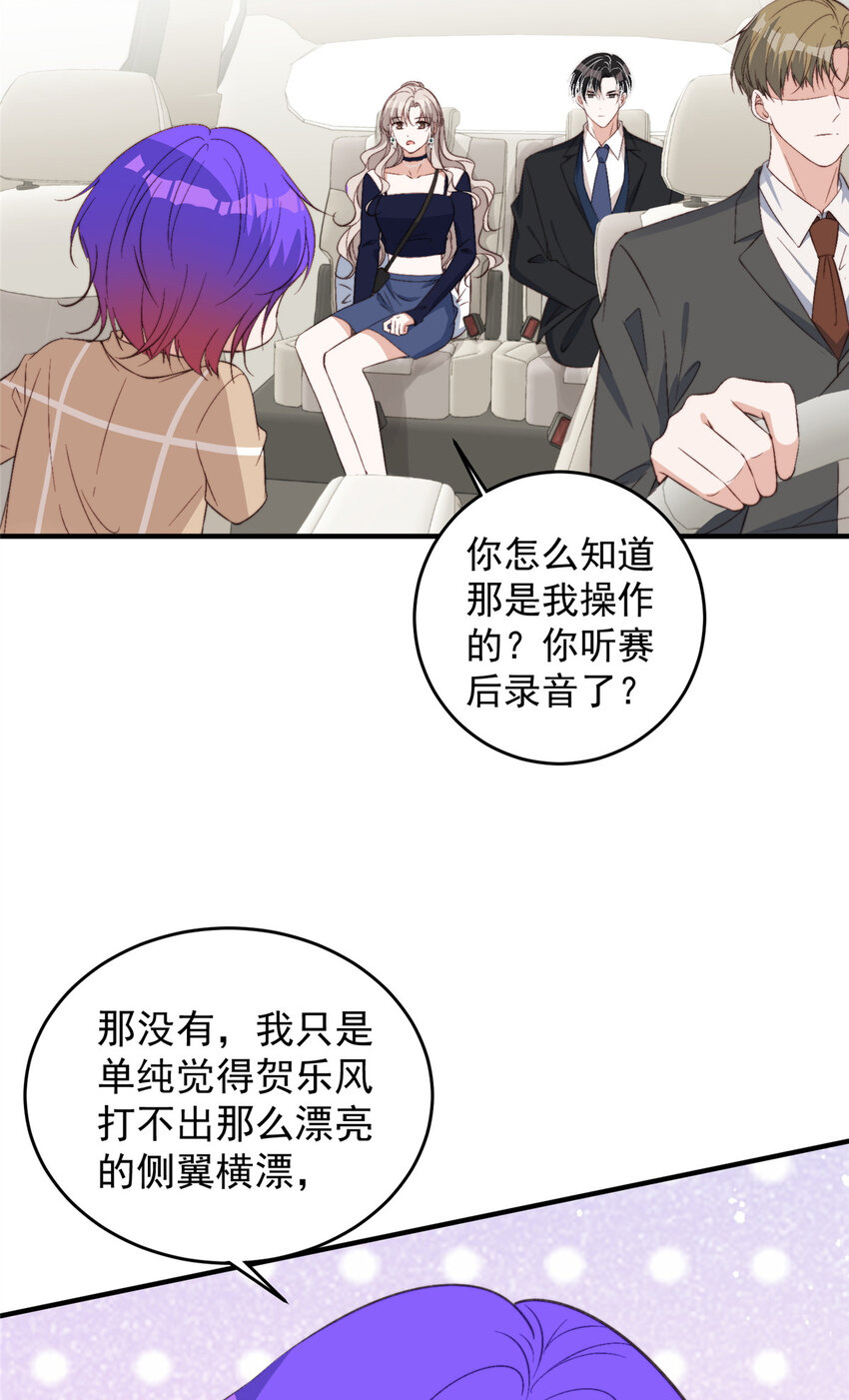 66 我不应该在车里(1/2)-第68话
