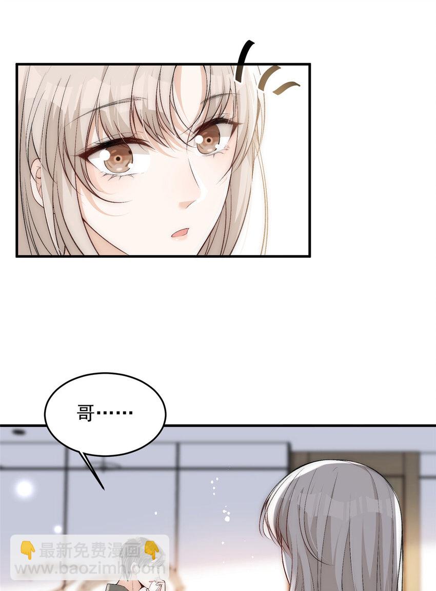 68 相思成疾-第70话