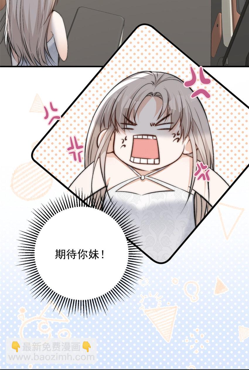 68 相思成疾-第70话