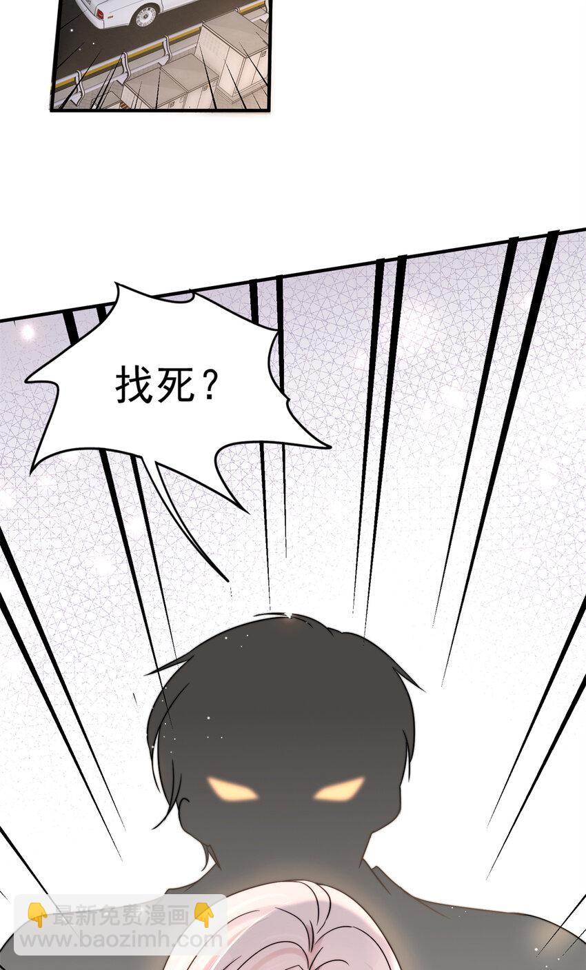 06 一觉醒来多了个果男-第8话