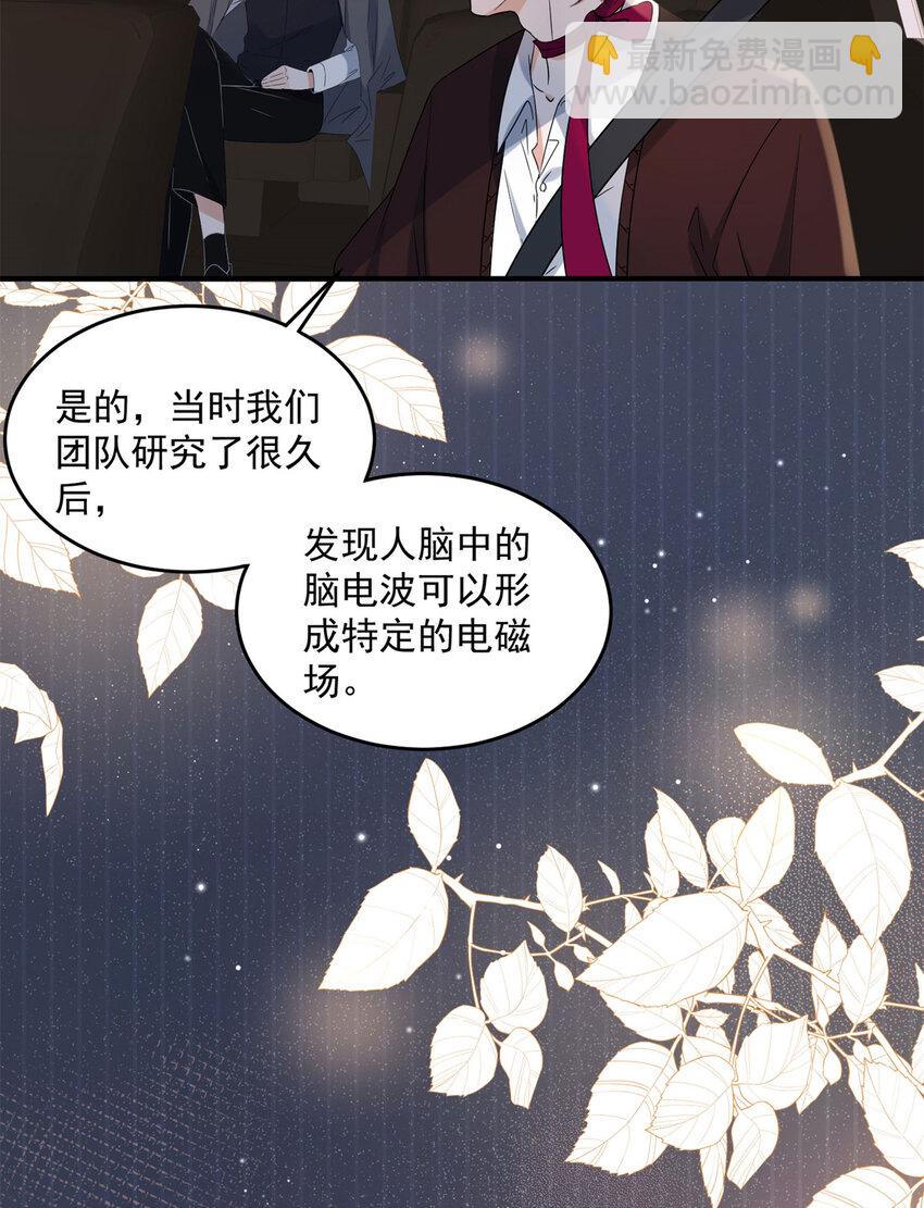06 一觉醒来多了个果男-第8话