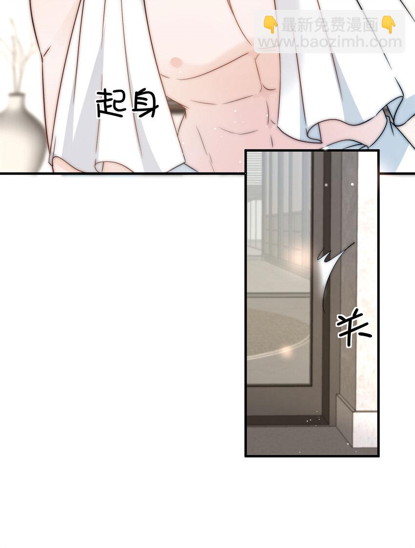 06 一觉醒来多了个果男-第8话
