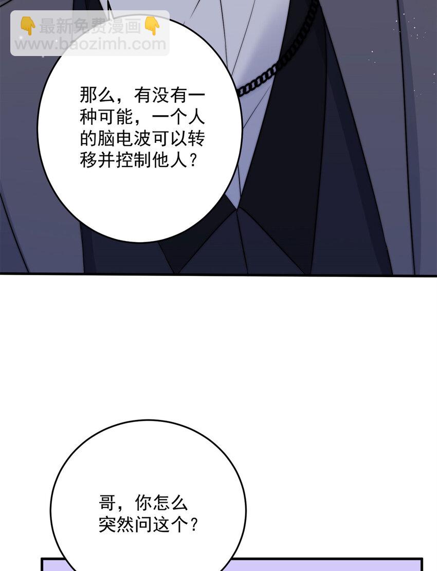 06 一觉醒来多了个果男-第8话