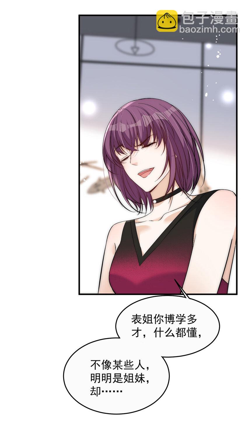 70 成年人该去的地方-第72话