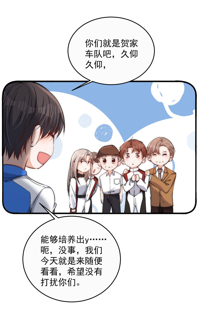 72 谁才是逆风翻盘的高手-第74话