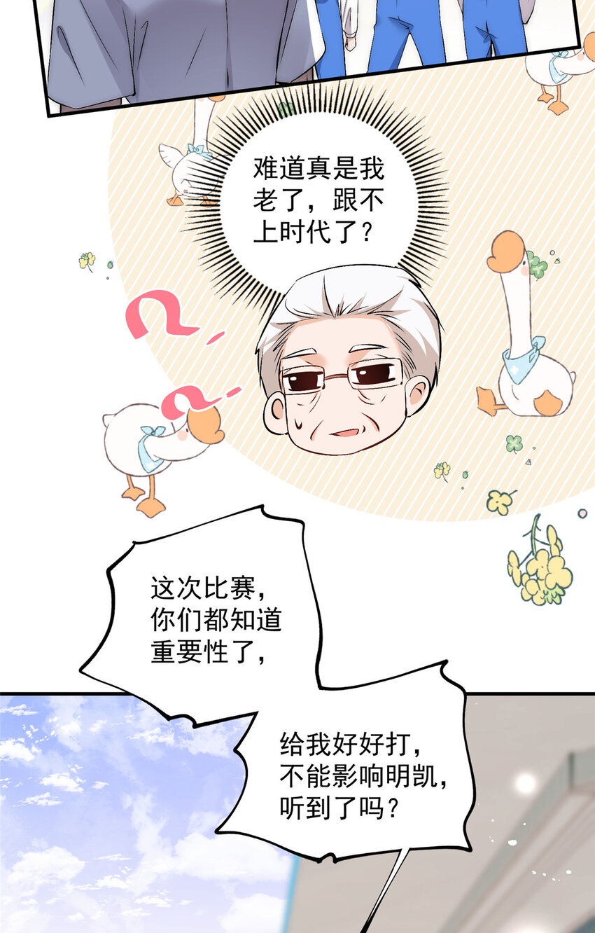 72 谁才是逆风翻盘的高手-第74话