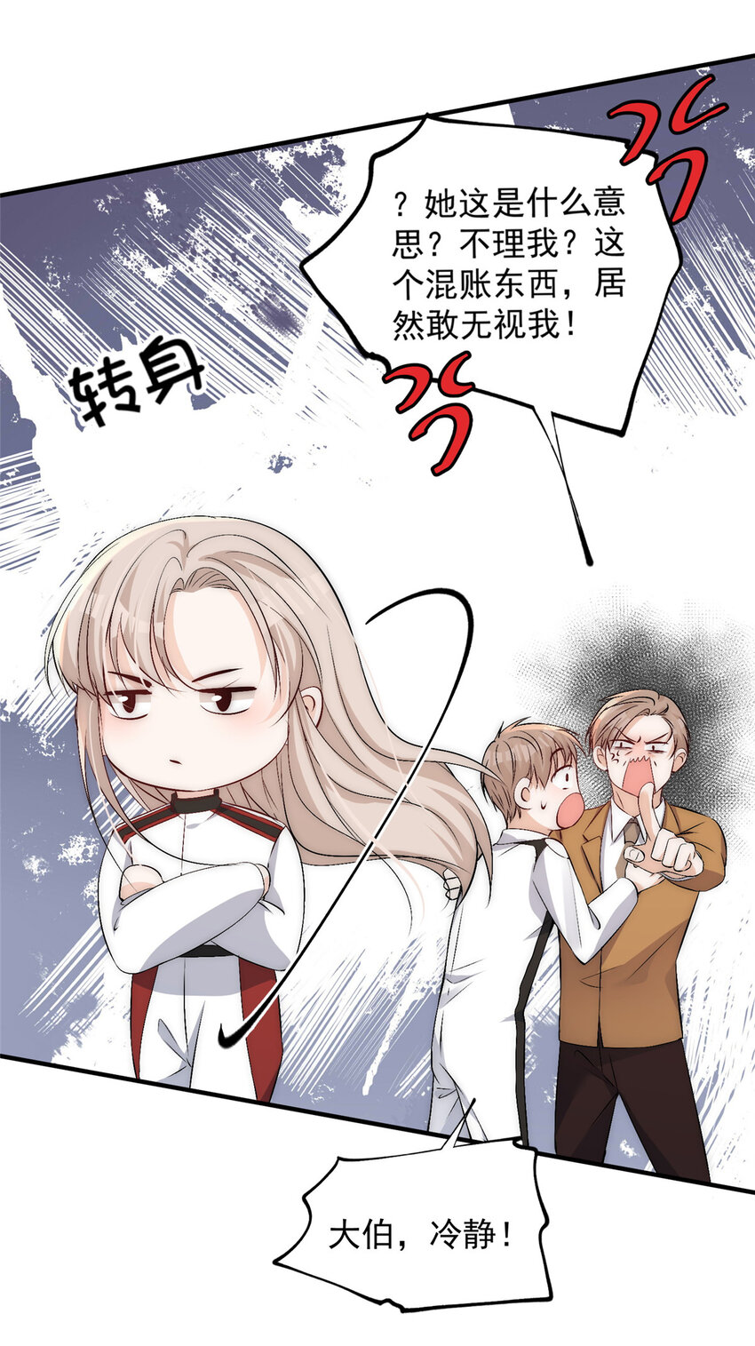 72 谁才是逆风翻盘的高手-第74话