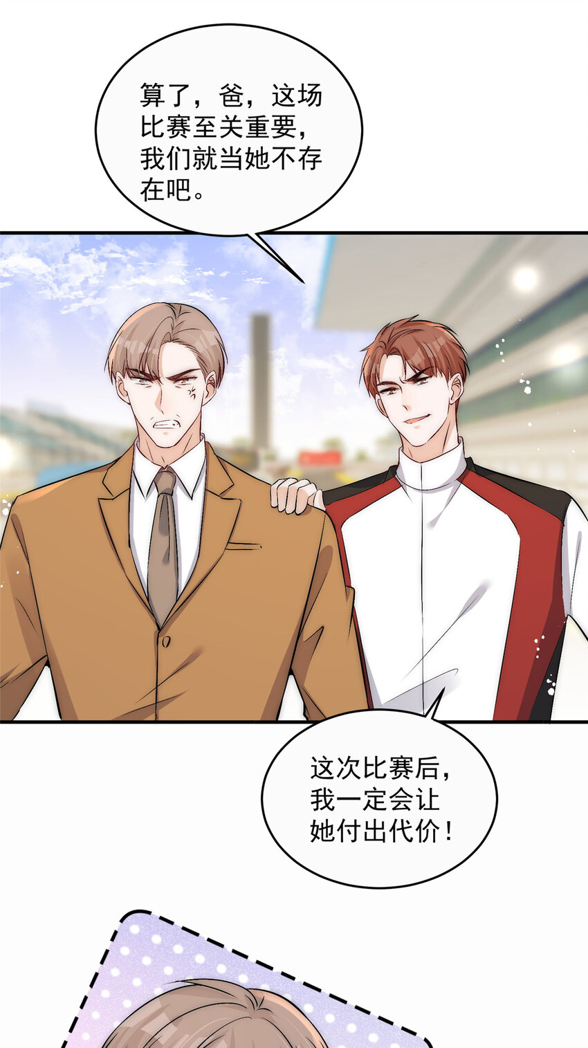 72 谁才是逆风翻盘的高手-第74话