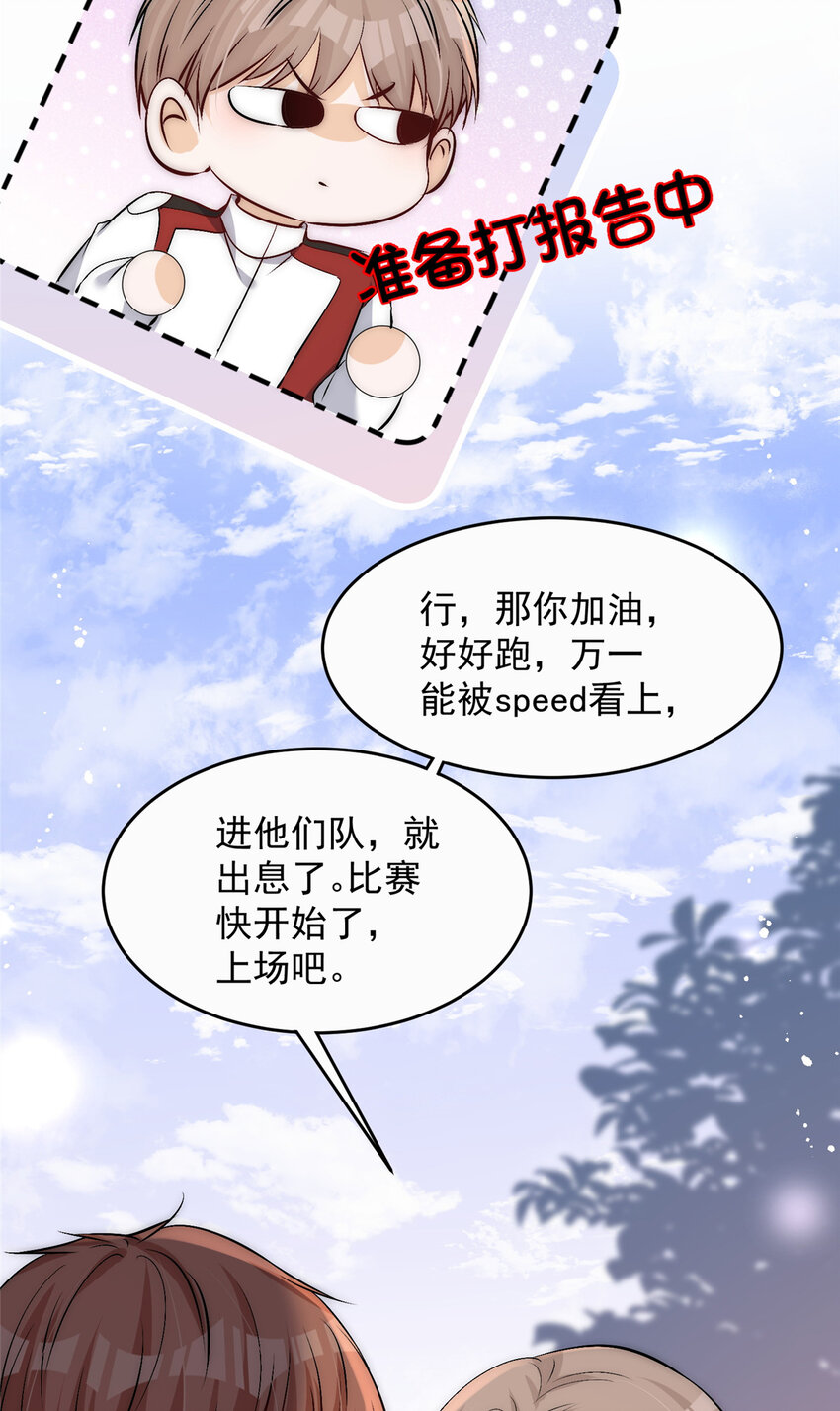 72 谁才是逆风翻盘的高手-第74话