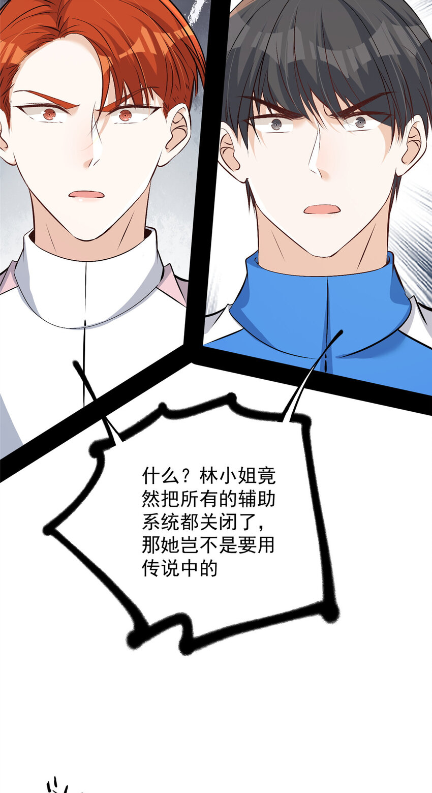 72 谁才是逆风翻盘的高手-第74话