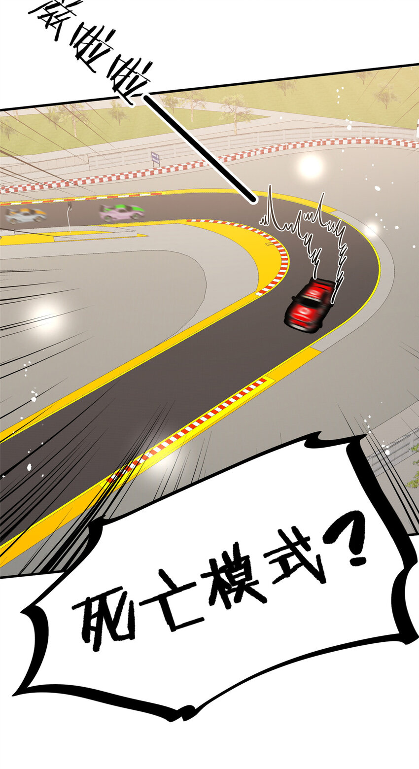 72 谁才是逆风翻盘的高手-第74话