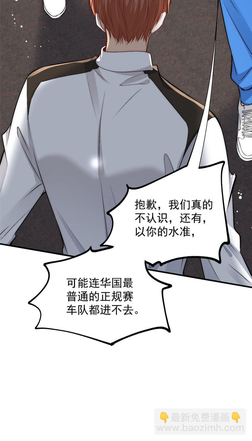 74 我们都是为林小姐而来-第76话