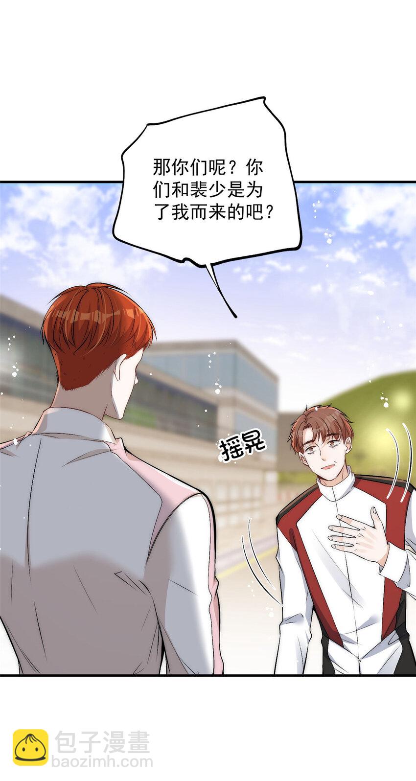 74 我们都是为林小姐而来-第76话