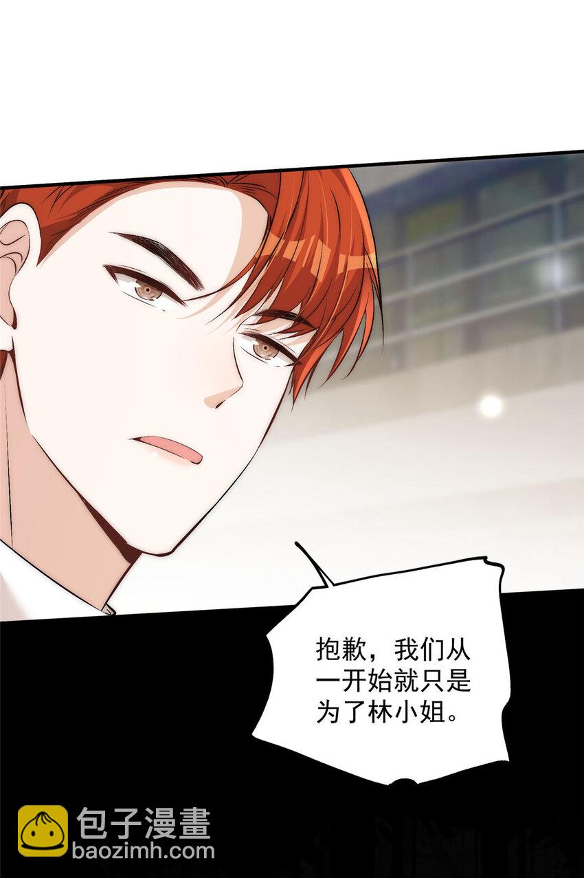 74 我们都是为林小姐而来-第76话