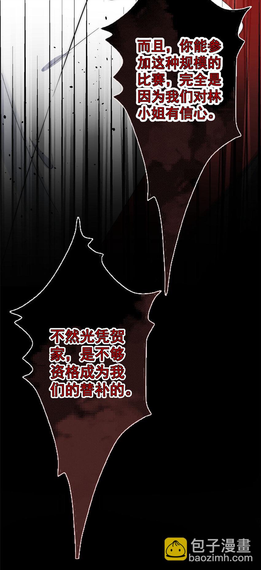 74 我们都是为林小姐而来-第76话