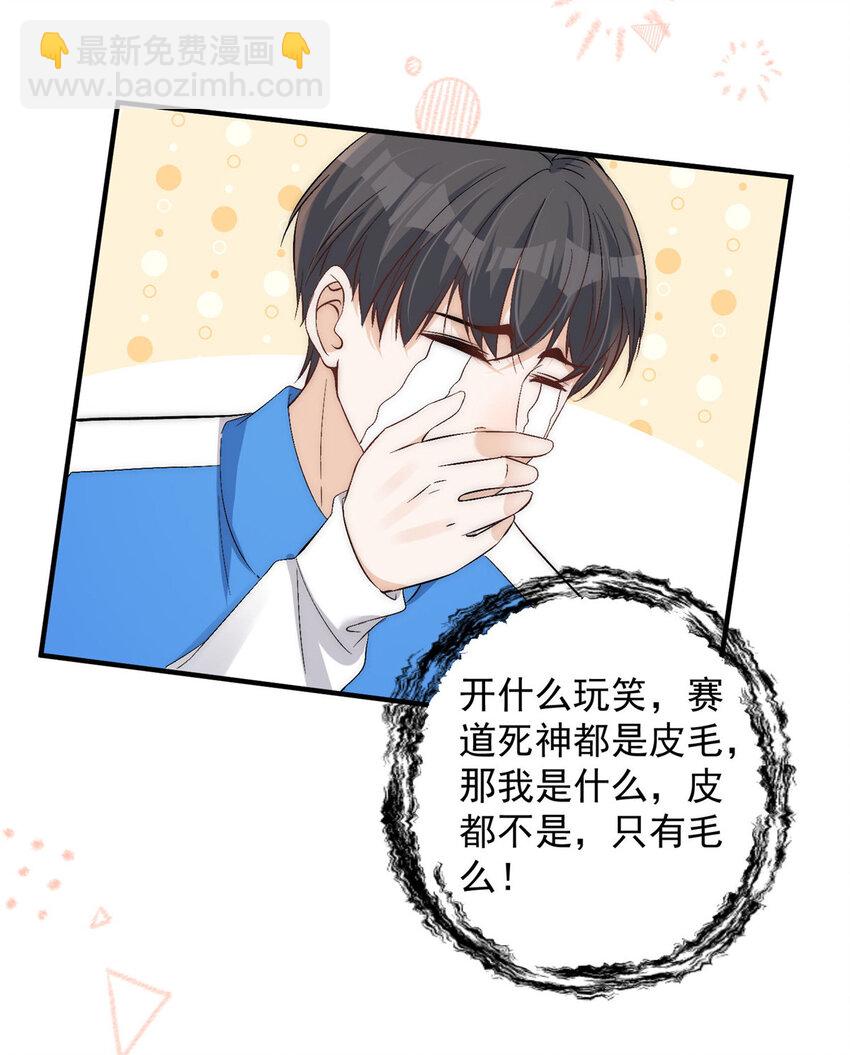 74 我们都是为林小姐而来-第76话